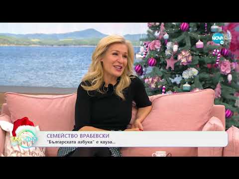 Видео: "На кафе" с Росица и Милен Врабевски (22.12.2020)