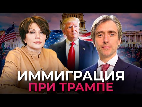 Видео: Как переехать в США по визе L1 или EB2-NIW: реальные кейсы и советы