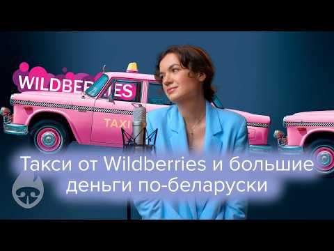 Видео: Такси от Wildberries и ползарплаты за ужин 🍔 | City Hot Dog