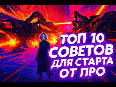 Видео: Dune Awakening - ТОП 10 Советов ДЛЯ новичков ОТ ПРО - Лучший старт в #duneawakening
