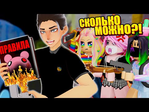 Видео: ПРЕДАТЕЛЬ БЕЗ ПРАВИЛ! МЫ СЛОМАЛИ СВИНИНУ! Roblox Piggy