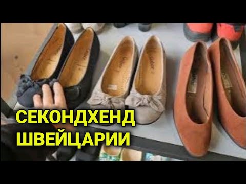 Видео: обзор секонд хенда - 2| вещи, мебель, спортивные товары