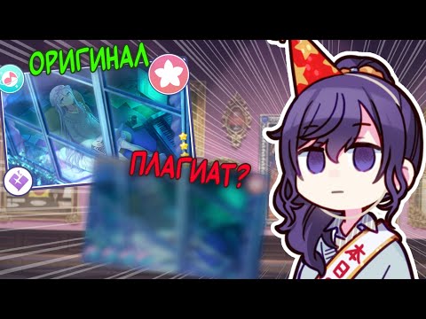 Видео: ПЛАГИАТ МЕНЯ (и не только)? Разъяснение ситуации.....