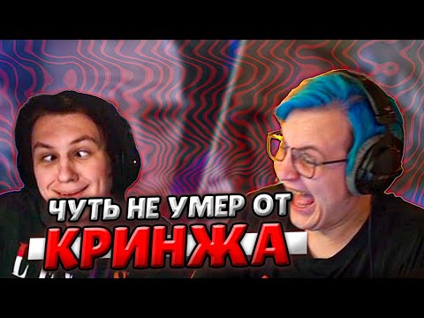 Видео: ПЯТЕРКА И КАКТО ЧУТЬ НЕ УМЕРЛИ ОТ КРИНЖА СМОТРЯ "ОБРАЗЦОВЫЙ САМЕЦ"