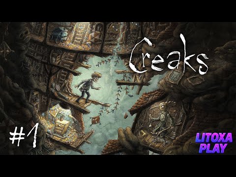 Видео: ОЧЕНЬ ШУМНЫЕ СОСЕДИ ► Creaks #1