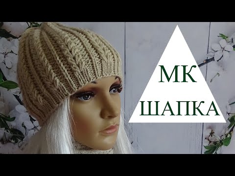 Видео: Шапка из ТОЛСТОЙ ПРЯЖИ мелкими колосками /МК