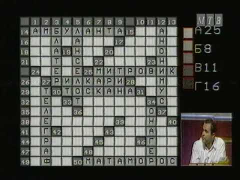 Видео: МТВ Крстозбор 30.09.1993г. 1/64 Финале