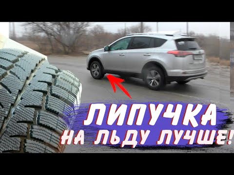 Видео: ШИПЫ НЕ ТОРМОЗЯТ НА ЛЬДУ! ТЕСТ