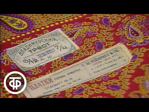 Видео: Охранная грамота. Какие в Карабанове цветы (1990)