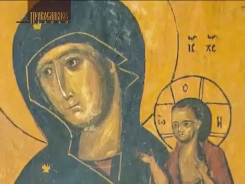 Видео: Об иконе Пресвятой Богородицы  "Нечаянная радость"