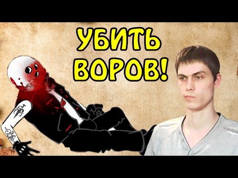 Видео: НЕ НА ТОГО НАПАЛИ! - Whack The Burglars