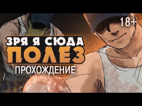 Видео: БЕЗУМНАЯ ЛЮБОВЬ - What I Wouldn't Do Прохождение | ritsu ☽