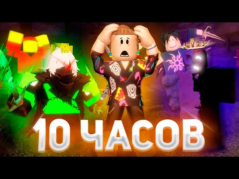 Видео: Я ИГРАЛ 10 ЧАСОВ В FORSAKEN И ВОТ ЧТО ПРОИЗОШЛО 🤯