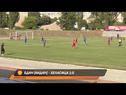 Видео: Бдин (Видин) - Беласица 1-0