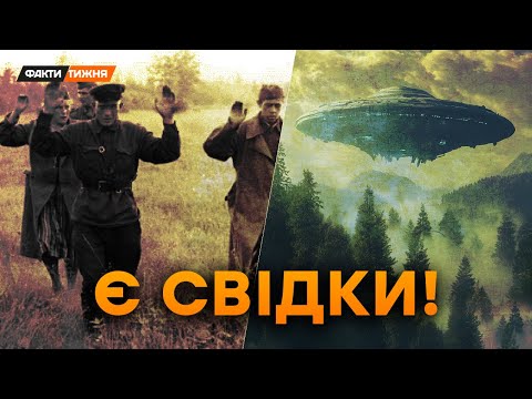 Видео: ЦРУ ПІДТВЕРДИЛО! Невже СПЕЦСЛУЖБИ стежать за НЛО? І що бачили ВІЙСЬКОВІ НА РАДАРАХ | Історичні факти