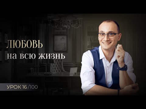 Видео: Как найти любовь, даже если вы уже в отношениях