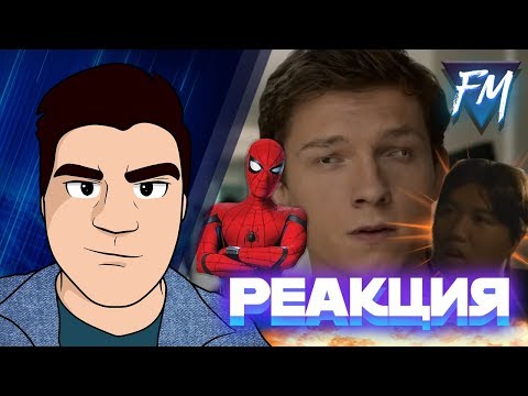 Видео: ▷ ЧЕЛОВЕК ПАУК ВОЗВРАЩЕНИЕ УШЕЙ [RYTP] | РЕАКЦИЯ