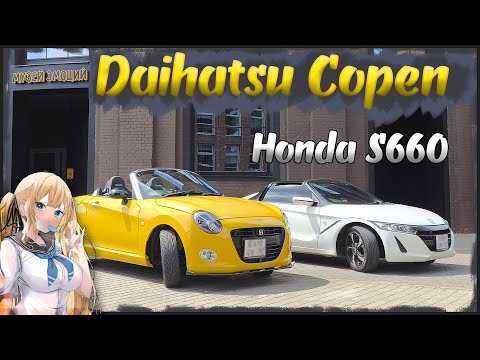 Видео: Дайхатсу Копен и Хонда S660 то что нужно летом! Кей-кар кабриолет и тарга. Daihatsu Copen Honda S660
