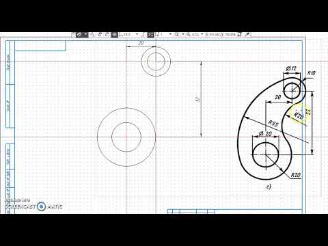 Видео: Чертеж детали с сопряжением