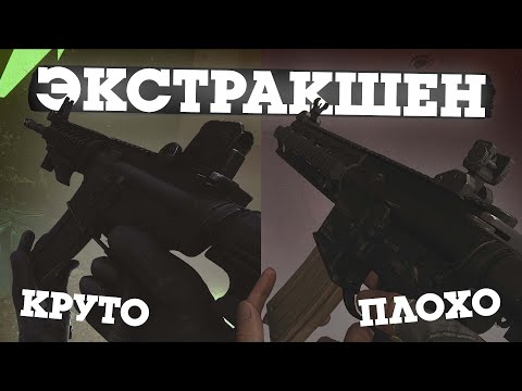 Видео: ЭКСТРАКШЕН НА ТЕЛЕФОН