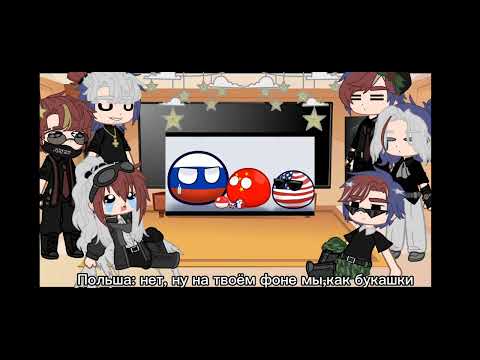 Видео: Реакция стран "на реальные пропорции стран 3/3" 🌿countryhumans🌿