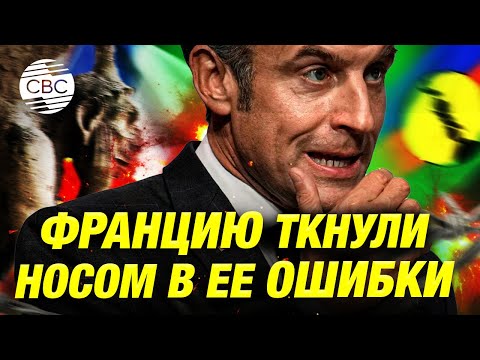 Видео: Комитет ООН раскритиковал Францию за грубое нарушение прав человека