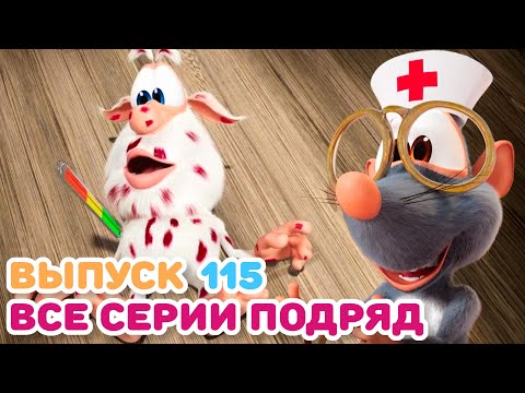 Видео: Буба - Все серии подряд - 115 - Мультфильм для детей