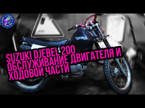 Видео: Suzuki Djebel 200 Замена сальников двигателя,регулировка клапанов.Переборка карбюратора,прогресии
