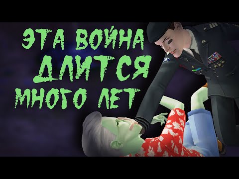 Видео: ТЕОРИЯ The Sims 2 || Почему Генерал Базз ненавидит пришельцев?