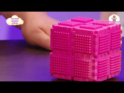 Видео: Жөнөкөй математикалык түшүнүктөрдү калыптандыруу / Наристе