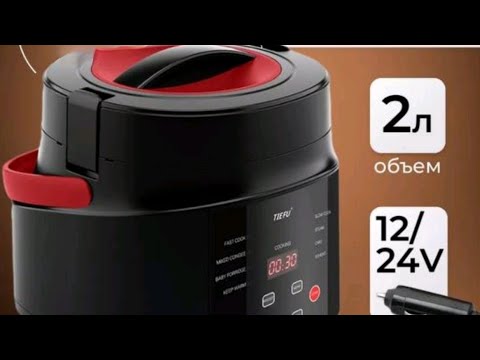 Видео: Мультиварка на 12/24в и электрочайник для авто