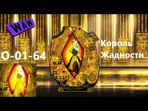 Видео: Lobotomy Corporation O-01-64 Король Жадности Руководство по аномалиям Ч51