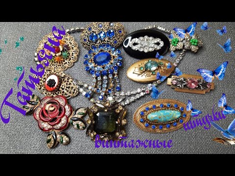 Видео: РЕМОНТ И Реставрация брошей из посылки от Olga czvintage.Восстановление шомпольного замка.