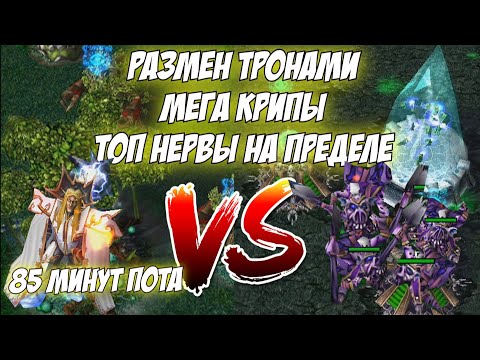 Видео: #dota1 | Размен тронами и игра с мега крипами | Invoker Топ нервы на пределе Вс Мипо с кеем.