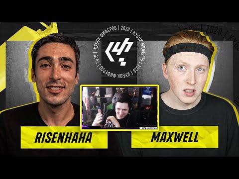 Видео: КЕФИР РЕАКЦИЯ НА КУБОК ФИФЕРОВ 2020 | risenHAHA vs. Maxwell