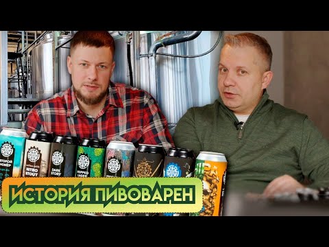 Видео: Hammer Mill Brewery. История пивоварни