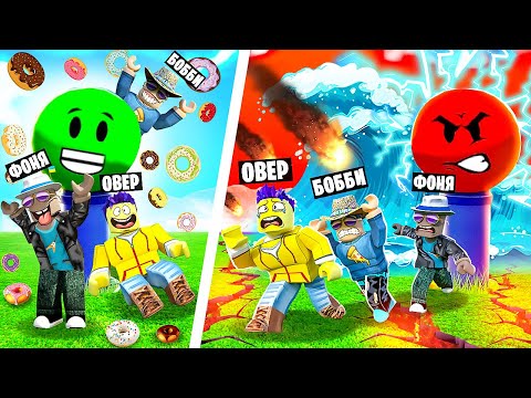 Видео: НЕ ДЕЛАЙ КНОПКУ ЗЛОЙ! СИМУЛЯТОР УГАРА В ROBLOX