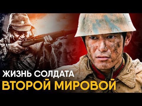 Видео: Что, если бы вы стали Японским солдатом на один день?