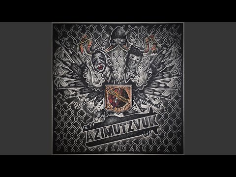 Видео: Тихие зори (feat. ЦИНК УРОДОВ)
