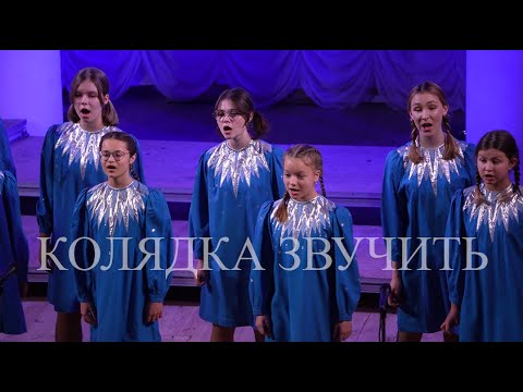 Видео: «Колядка звучить» (Л.Горова) / Дитячий хор «Сузір’я»