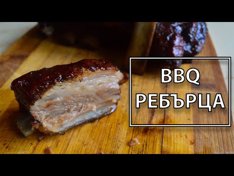 Видео: Свински ребра на фурна с домашен барбекю сос | VND Food