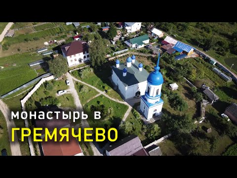 Видео: Монастырь в селе Гремячево  / Kaluga region, abbey in the Gremyachevo village (с квадрокоптера)