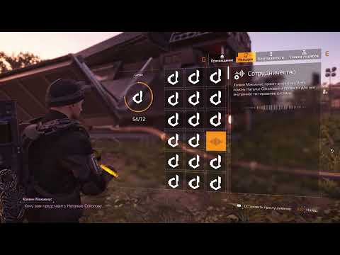 Видео: The Division 2. 52 аудиозаписи режима Спуск (5 год).