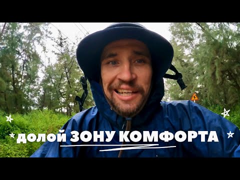 Видео: МОКРОЕ И БУЛЬКАЮЩЕЕ ПУТЕШЕСТВИЕ: ЕДУ НА ЮГ ПОКА НЕ СМЫЛО - ВЬЕТНАМ🇻🇳 