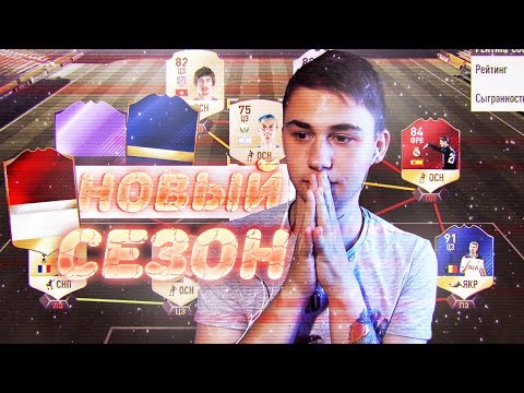 Видео: НОВЫЙ СЕЗОН НАЙТИ И КВИКСЕЛЬНУТЬ! НА КОНУ ТОТСЫ И КРАСНЫЕ КАРТЫ