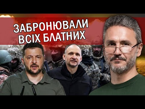 Видео: ❗️ДРУЗЕНКО: У військових ЗАПИТАННЯ до ЗЕЛЕНСЬКОГО! Татарову СКАЗАЛИ ФАС! На комбатів ЗАВЕЛИ СПРАВИ