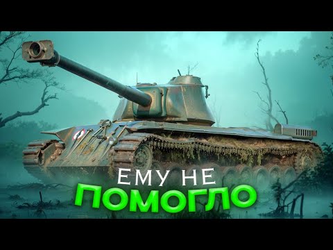 Видео: FCM 50 t - А ТОЛКУ, ЧТО ОН ВСЕГДА В ТОПЕ?