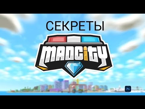 Видео: Супергерои проводят расследование в mad city!🦸‍♂️