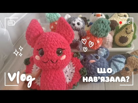 Видео: Що нав'язала? | Нові брелоки | Amigurumi