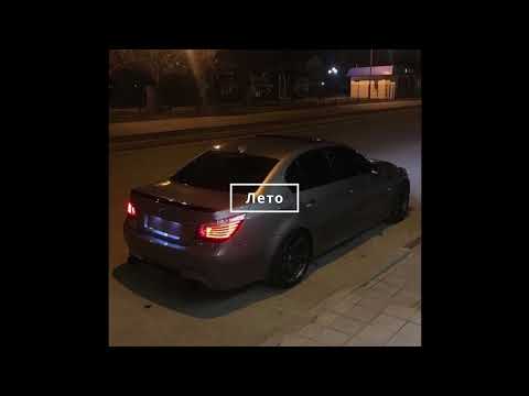 Видео: ANIVAR  Лето (Slowed/Bass Boosted)